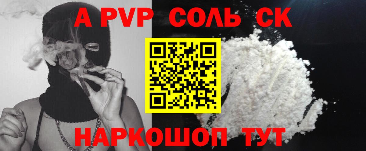 A PVP Crystall Артём