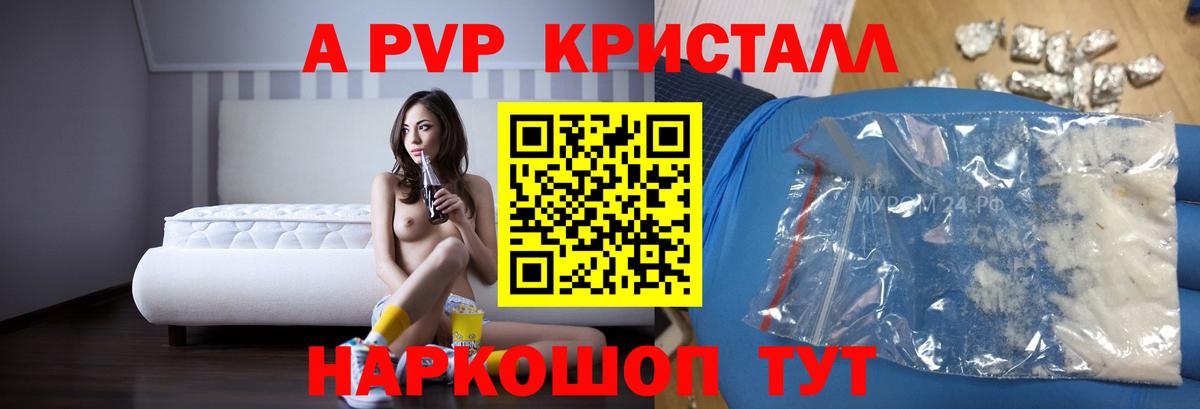 Alpha PVP кристаллы  Альфа ПВП кристаллы  Вход с VPN  Артём  Alpha-PVP крисы CK 