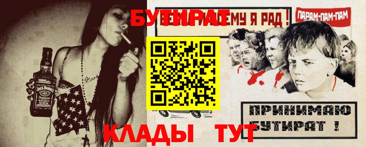 Бутират 1.4BDO Артём