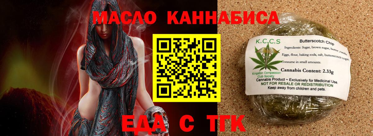Еда ТГК марихуана Артём