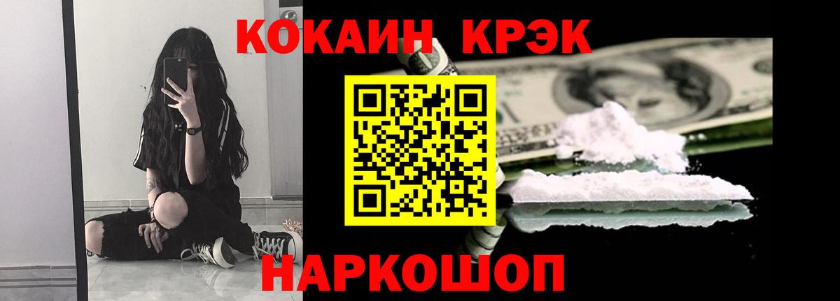 Кокаин FishScale  Кокаин  Вход с VPN  Артём  Cocaine Перу 
