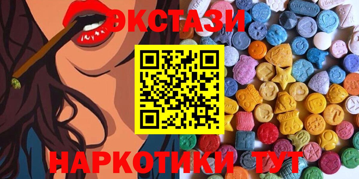 Экстази  Вход с VPN  ЭКСТАЗИ MDMA  Артём  ЭКСТАЗИ таблы 