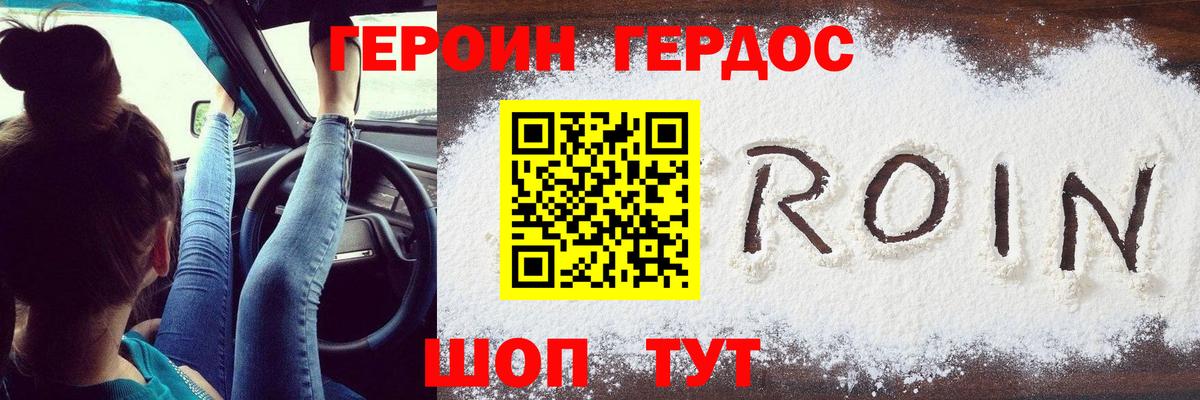 ГЕРОИН VHQ Артём