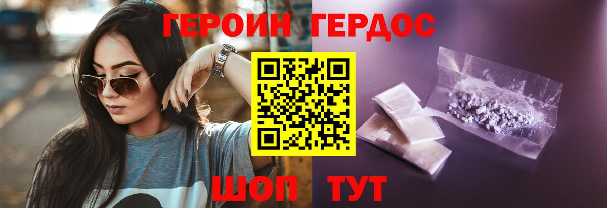 ГЕРОИН афганец  Вход с VPN  ГЕРОИН  Артём 