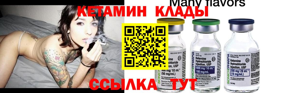 Кетамин ketamine  Вход с VPN  Артём 