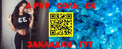 спайс Будённовск