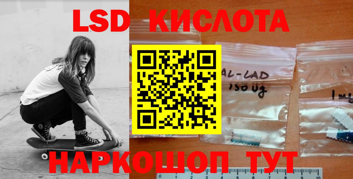 ЛСД экстази кислота Артём