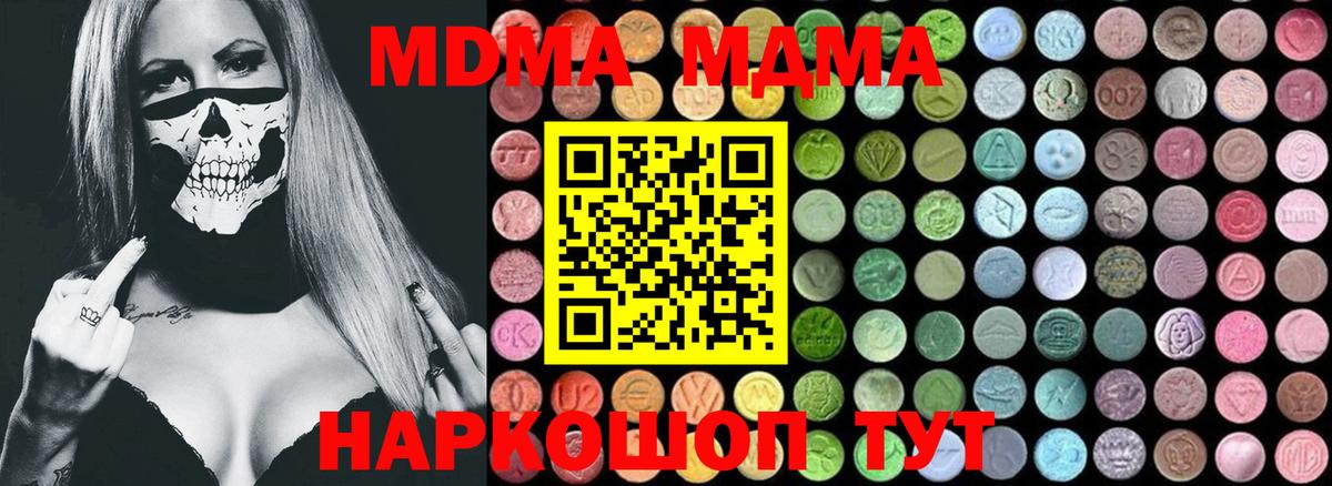 Артём  МДМА  Вход с VPN  МДМА Molly 