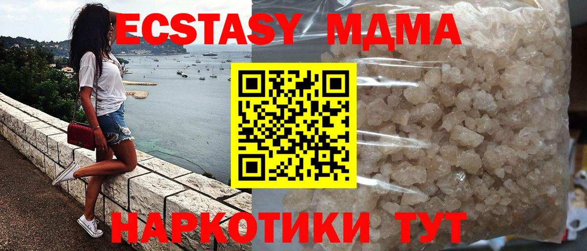 MDMA молли Артём