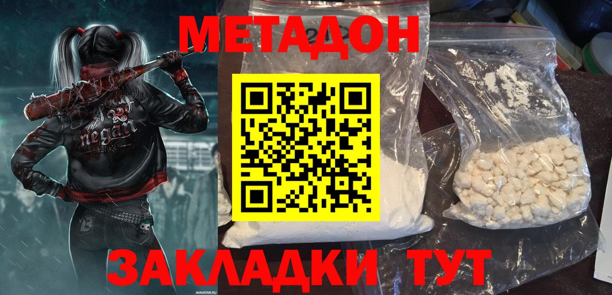 Метадон белоснежный  Вход с VPN  Артём 