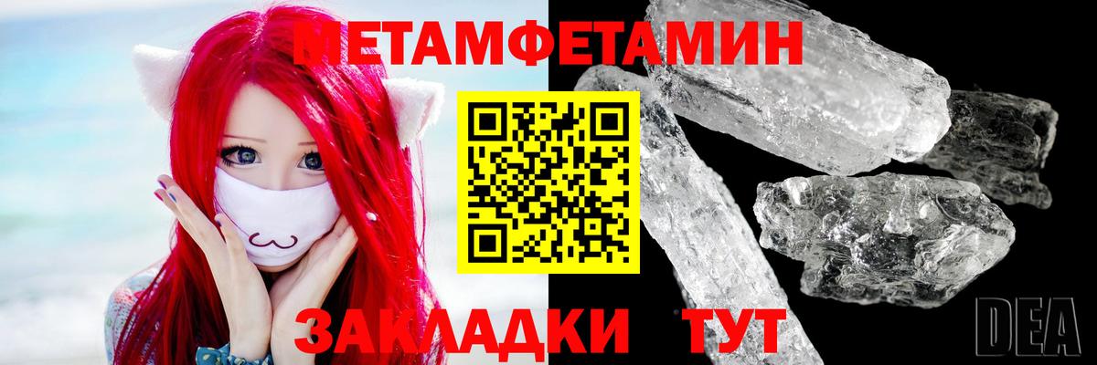 Артём  Метамфетамин кристалл  Вход с VPN 