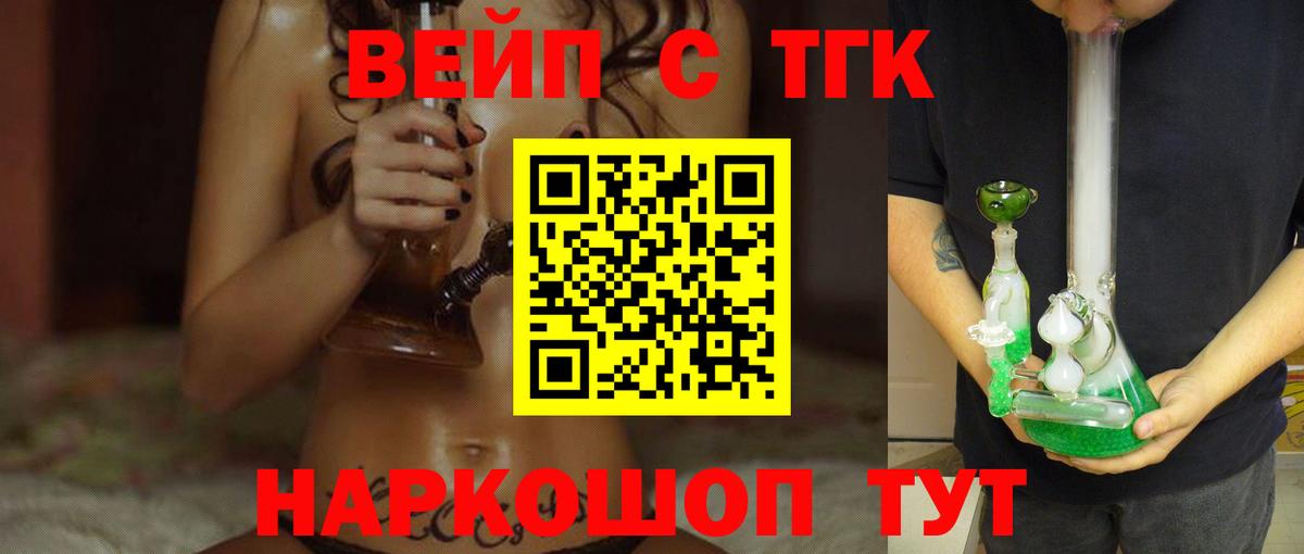 мега ONION  Дистиллят ТГК гашишное масло  Вход с VPN  ТГК вейп  Артём 